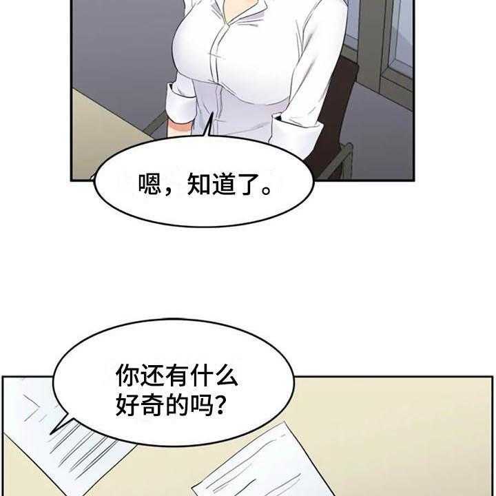 《记忆中的七月》第14话 14_提议 第9页