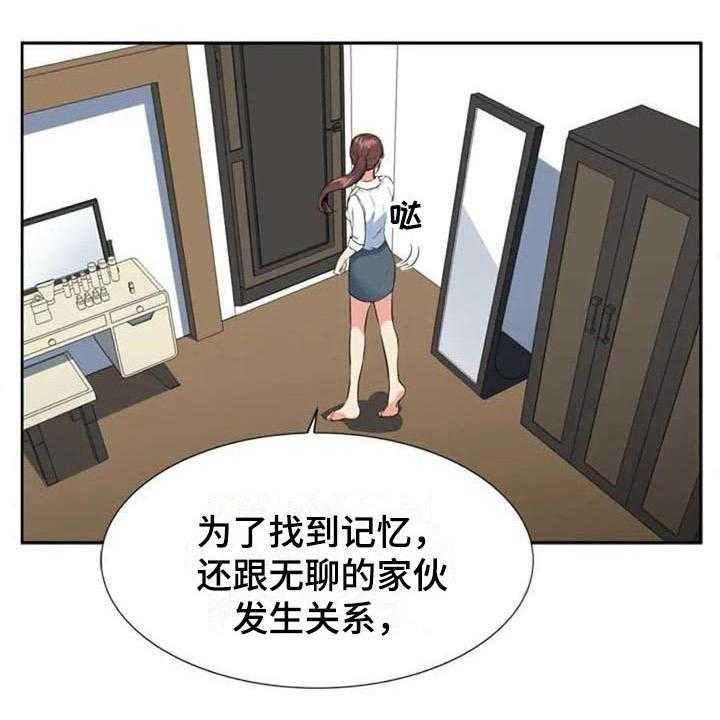 《记忆中的七月》第12话 12_结论 第10页
