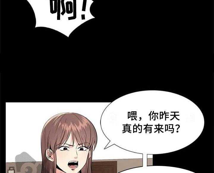《记忆中的七月》第12话 12_结论 第13页