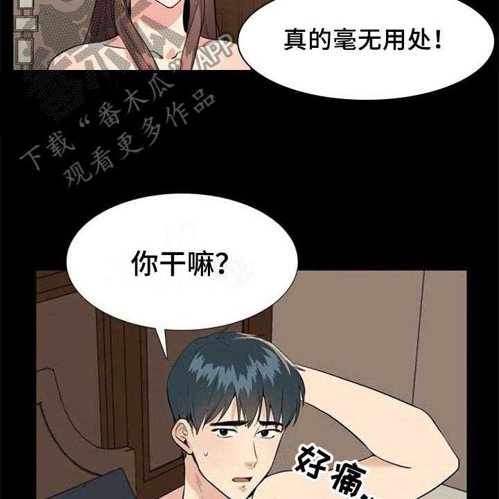 《记忆中的七月》第12话 12_结论 第14页