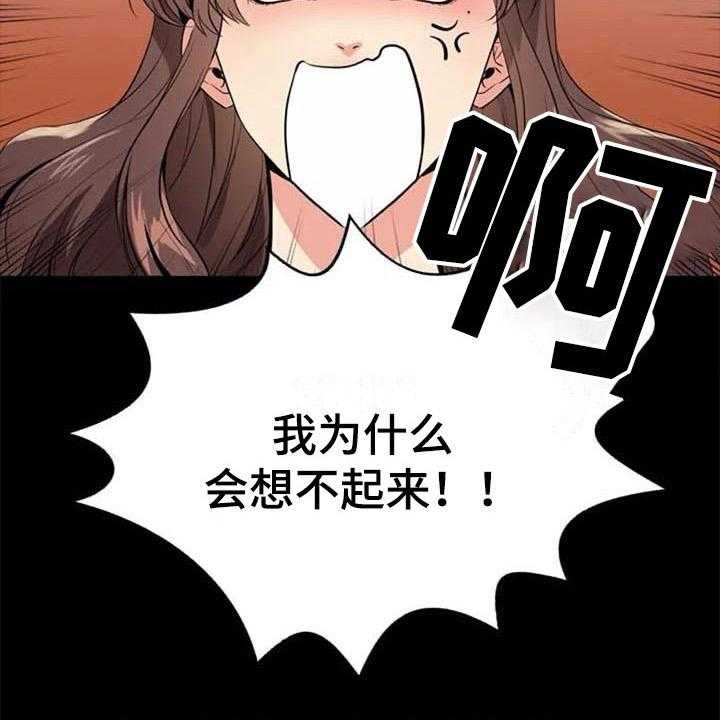 《记忆中的七月》第12话 12_结论 第16页