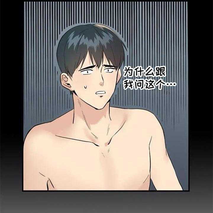 《记忆中的七月》第12话 12_结论 第17页