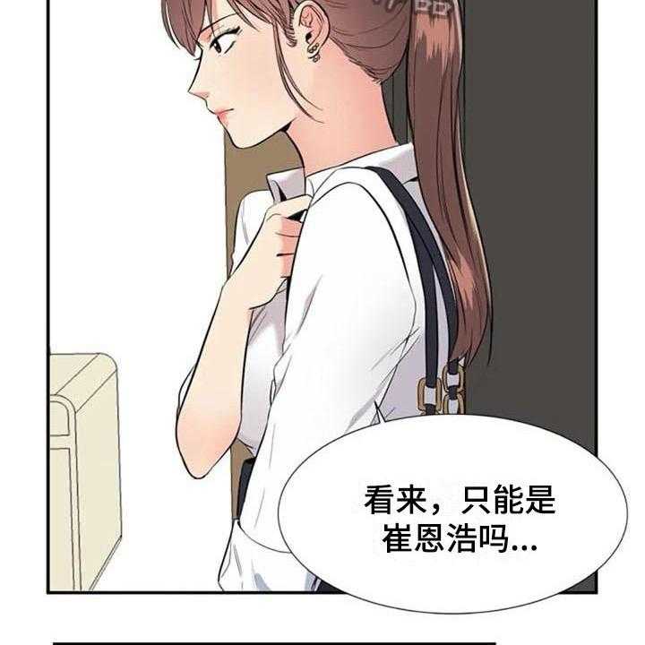 《记忆中的七月》第12话 12_结论 第19页