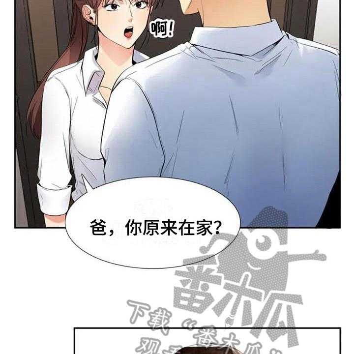《记忆中的七月》第12话 12_结论 第22页
