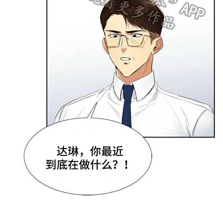《记忆中的七月》第12话 12_结论 第23页