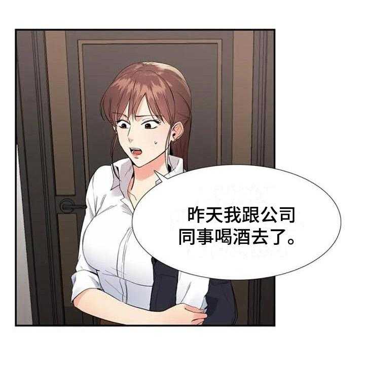 《记忆中的七月》第12话 12_结论 第24页