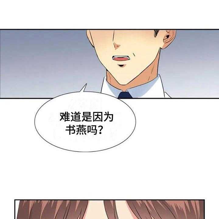 《记忆中的七月》第12话 12_结论 第25页