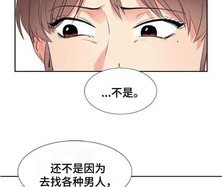《记忆中的七月》第12话 12_结论 第26页