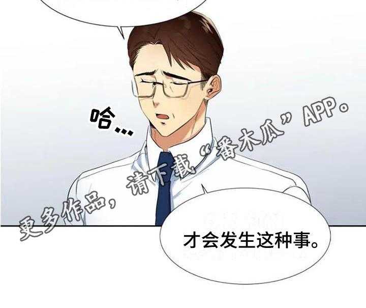 《记忆中的七月》第12话 12_结论 第27页