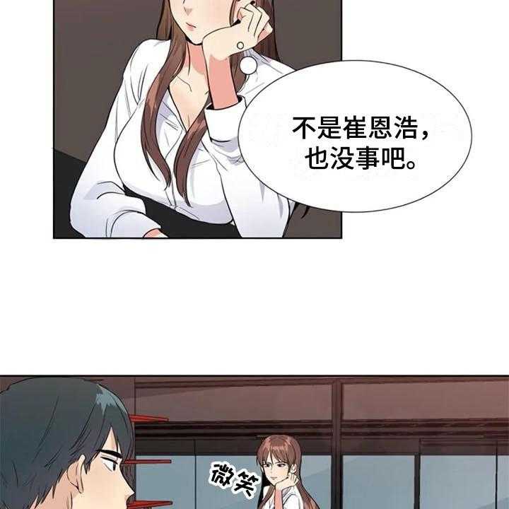 《记忆中的七月》第12话 12_结论 第2页