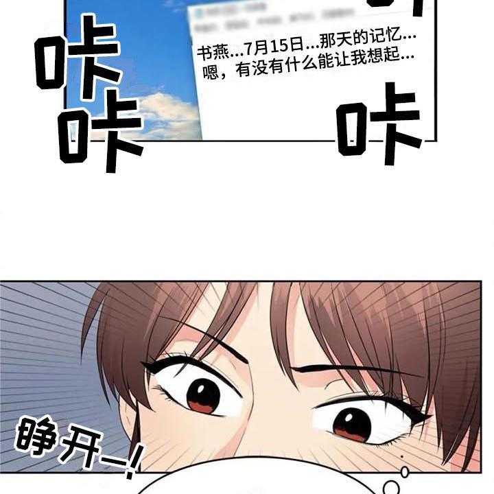 《记忆中的七月》第13话 13_决心 第12页
