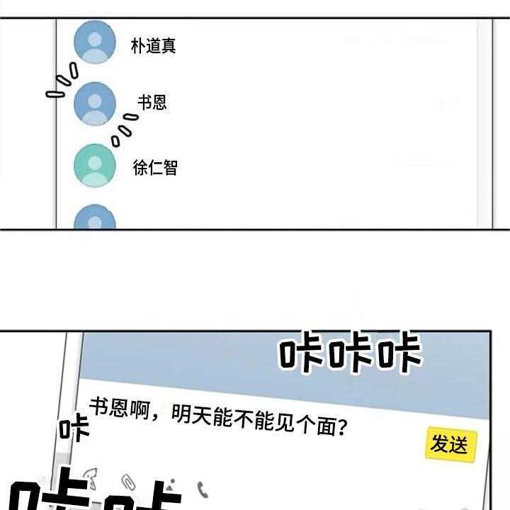 《记忆中的七月》第13话 13_决心 第14页