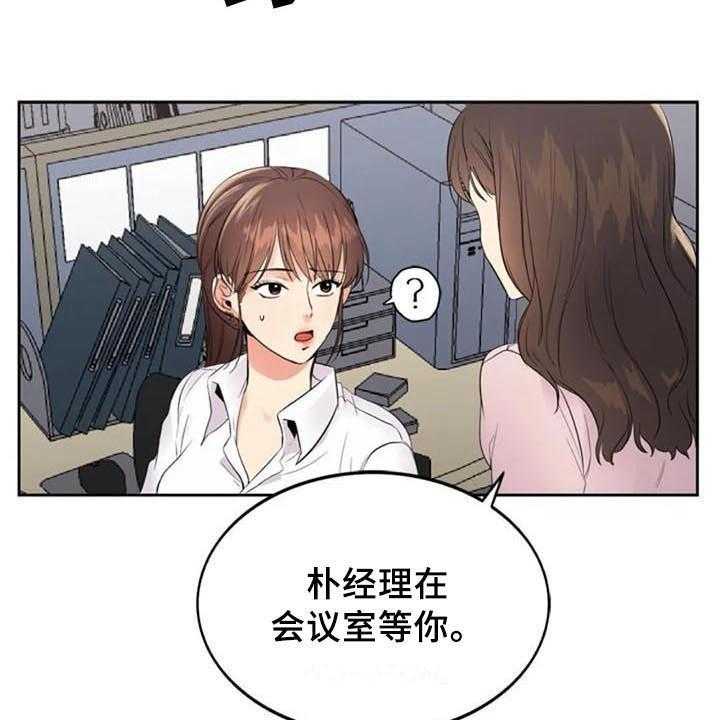 《记忆中的七月》第13话 13_决心 第18页
