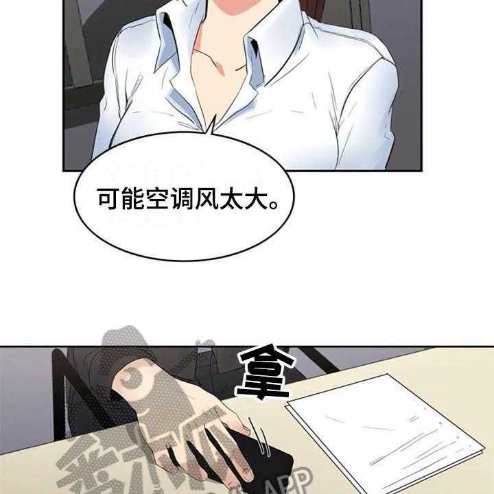 《记忆中的七月》第13话 13_决心 第25页