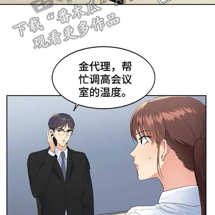 《记忆中的七月》第13话 13_决心 第26页