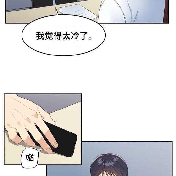 《记忆中的七月》第13话 13_决心 第27页