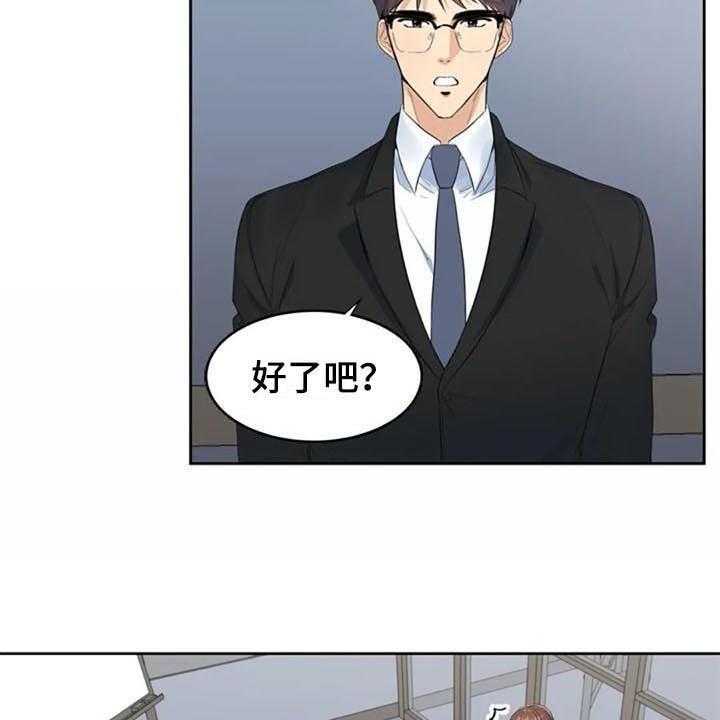 《记忆中的七月》第13话 13_决心 第28页