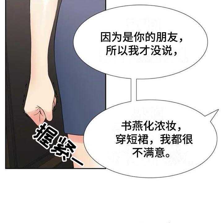 《记忆中的七月》第13话 13_决心 第2页