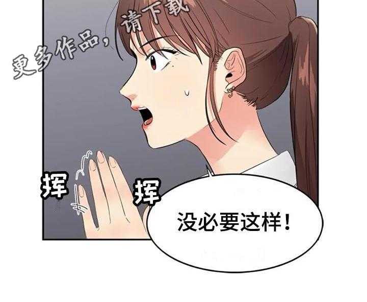 《记忆中的七月》第13话 13_决心 第30页