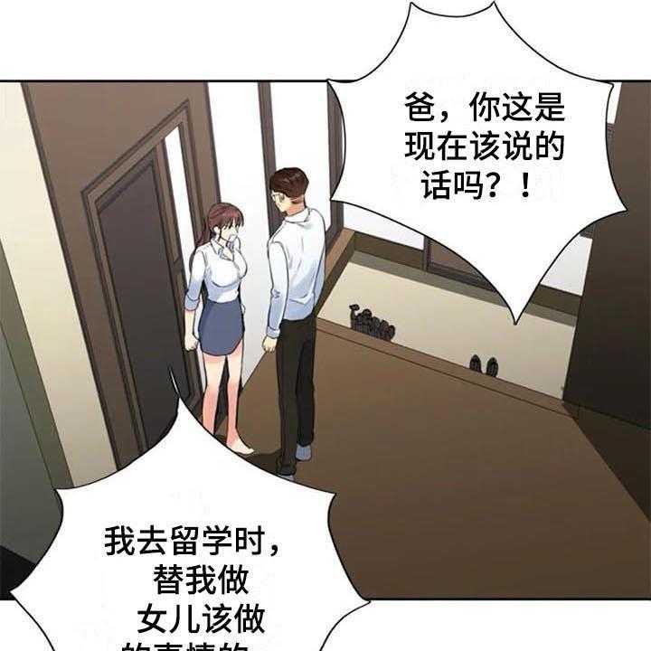 《记忆中的七月》第13话 13_决心 第3页