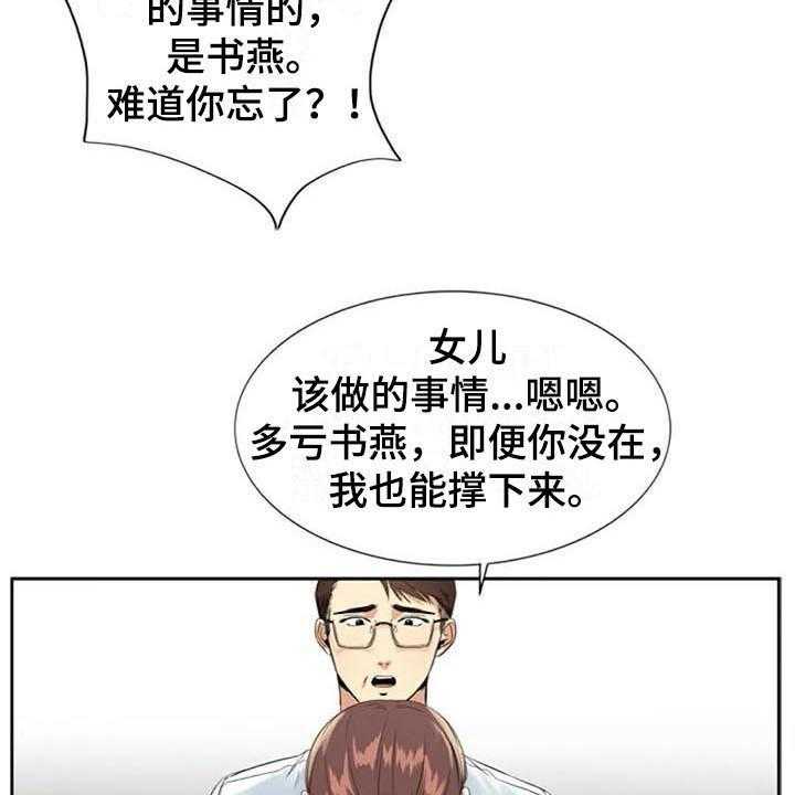 《记忆中的七月》第13话 13_决心 第4页