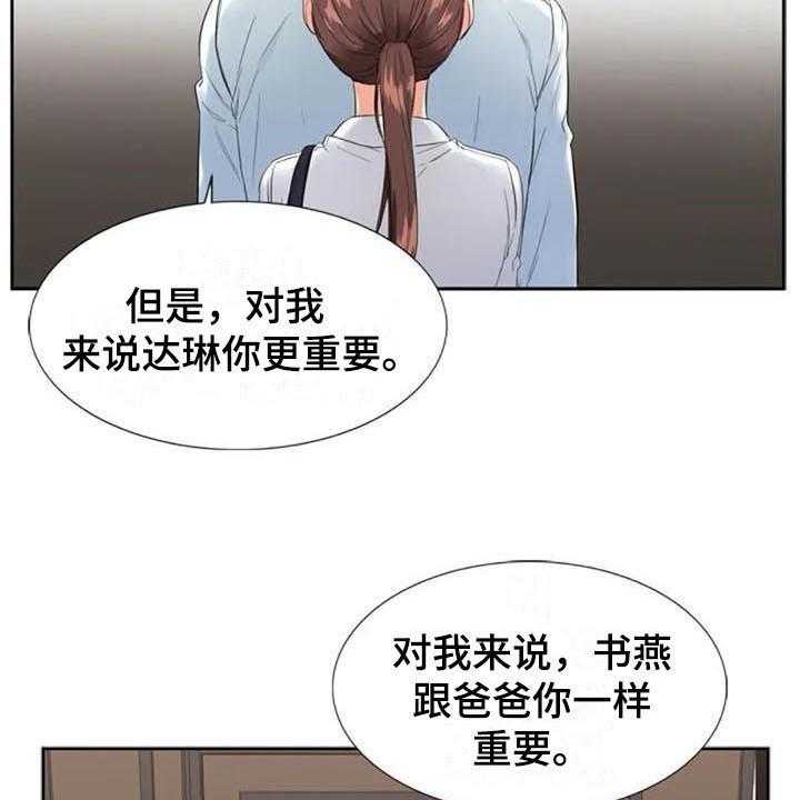 《记忆中的七月》第13话 13_决心 第5页