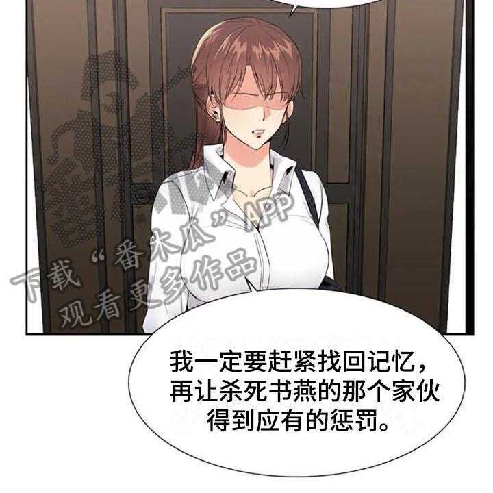 《记忆中的七月》第13话 13_决心 第6页