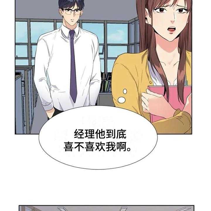《记忆中的七月》第11话 11_猜测 第13页