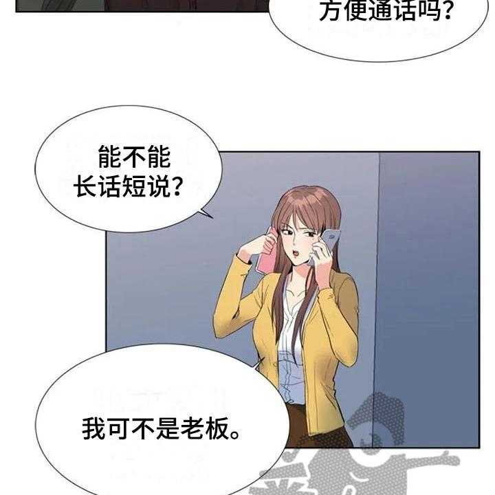 《记忆中的七月》第11话 11_猜测 第17页