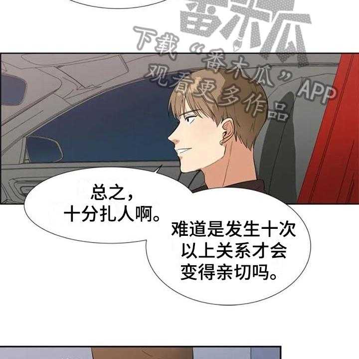 《记忆中的七月》第11话 11_猜测 第18页
