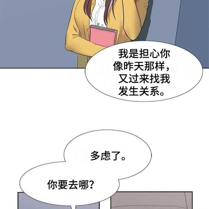 《记忆中的七月》第11话 11_猜测 第21页