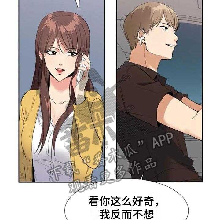 《记忆中的七月》第11话 11_猜测 第22页