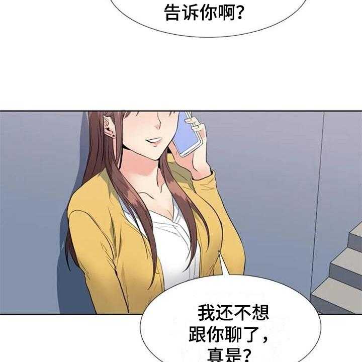 《记忆中的七月》第11话 11_猜测 第23页