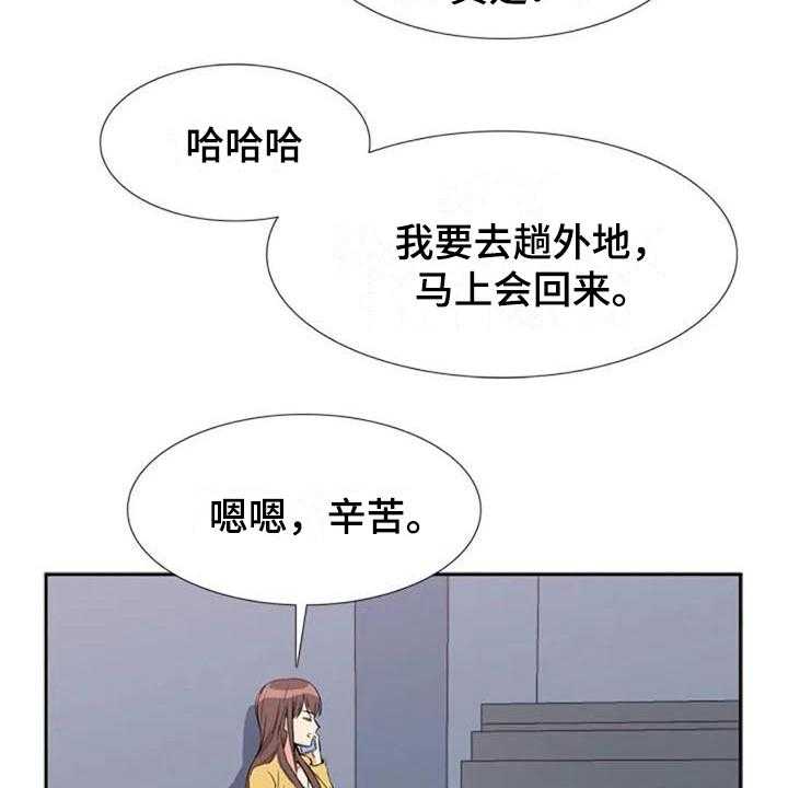 《记忆中的七月》第11话 11_猜测 第24页