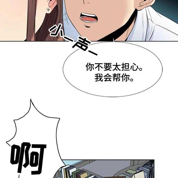 《记忆中的七月》第11话 11_猜测 第2页