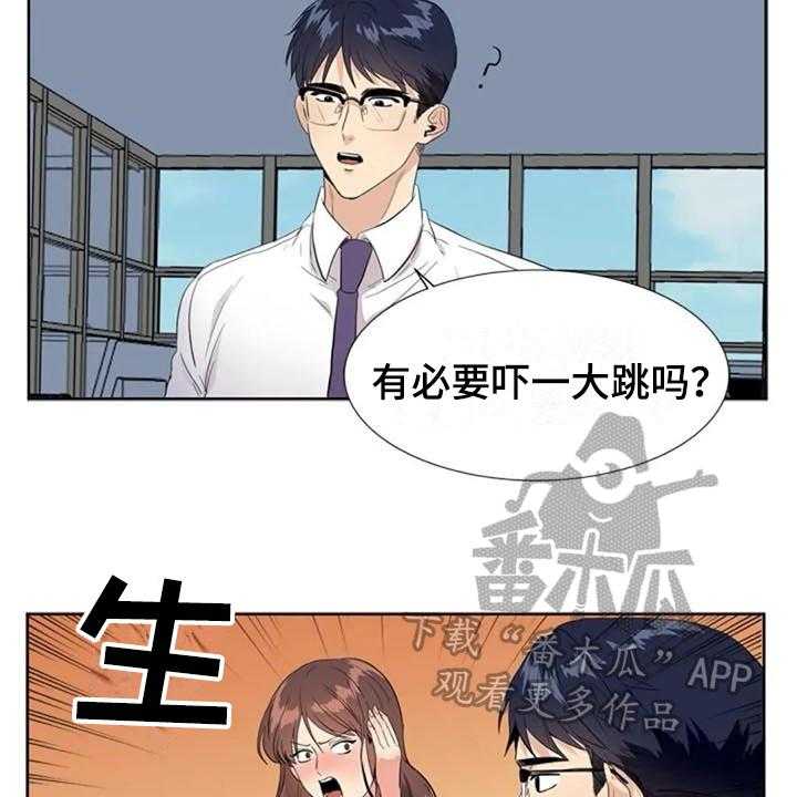 《记忆中的七月》第11话 11_猜测 第4页