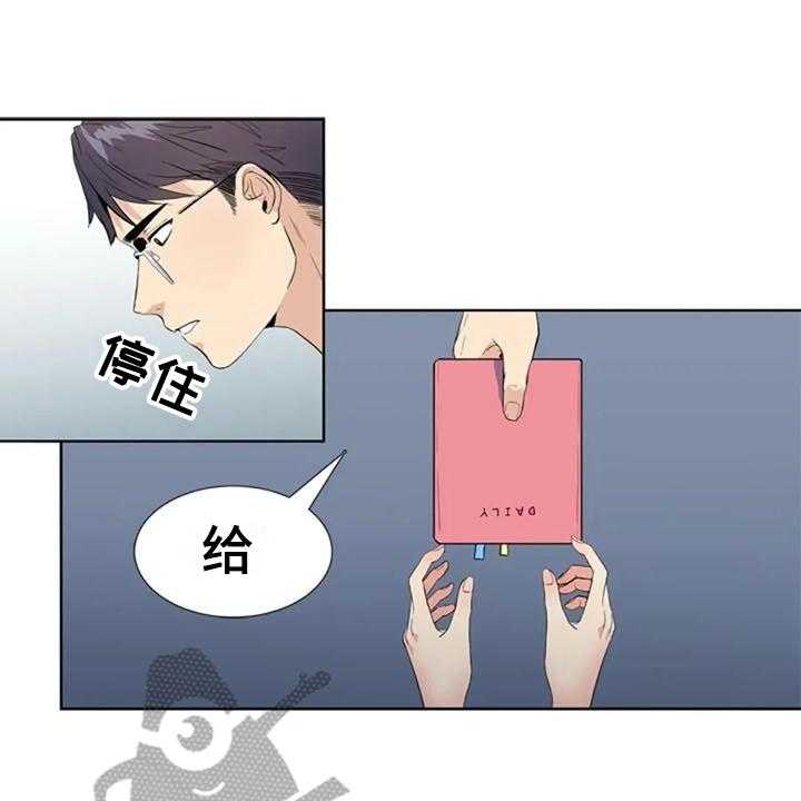 《记忆中的七月》第11话 11_猜测 第7页
