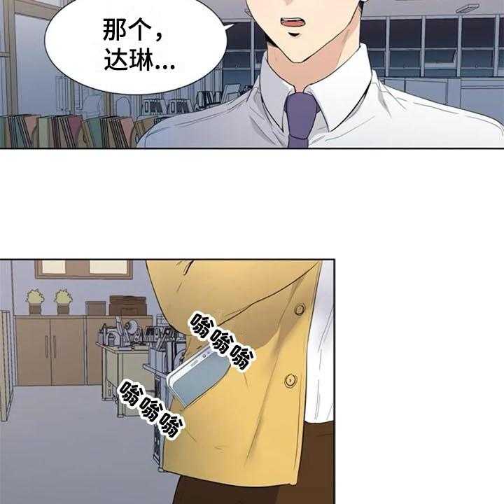 《记忆中的七月》第11话 11_猜测 第9页