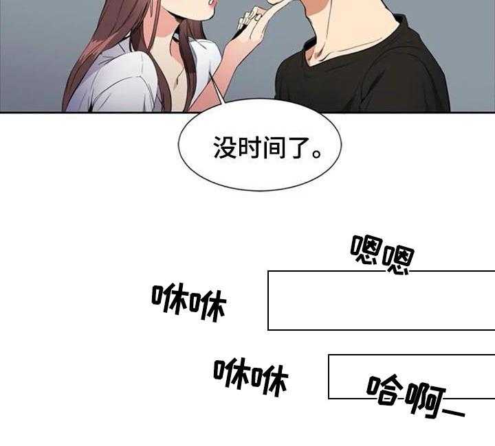 《记忆中的七月》第9话 9_目的 第11页