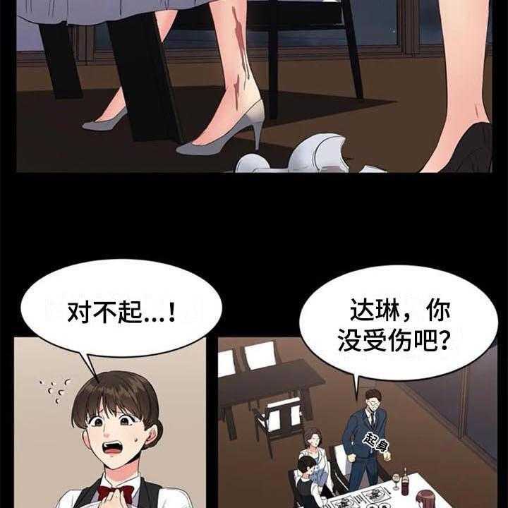 《记忆中的七月》第9话 9_目的 第15页