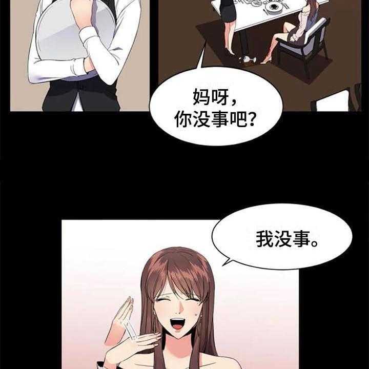 《记忆中的七月》第9话 9_目的 第16页