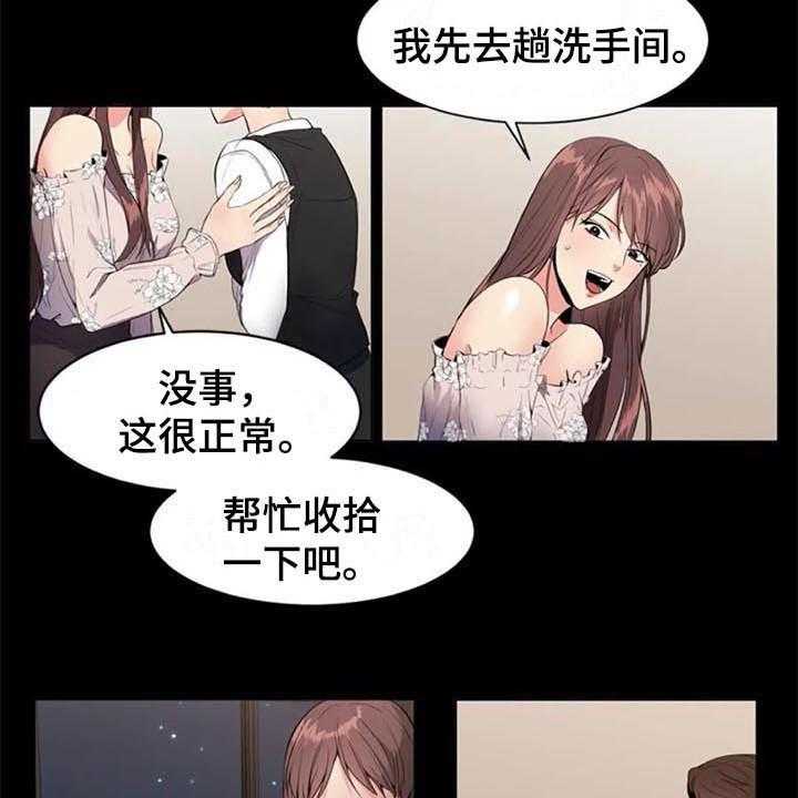 《记忆中的七月》第9话 9_目的 第18页