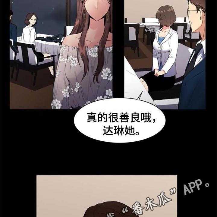 《记忆中的七月》第9话 9_目的 第19页