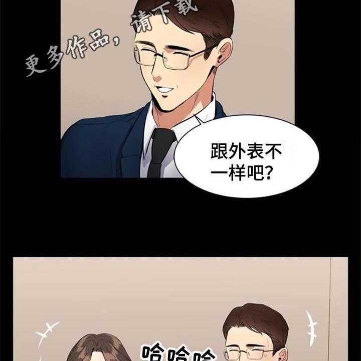《记忆中的七月》第9话 9_目的 第20页