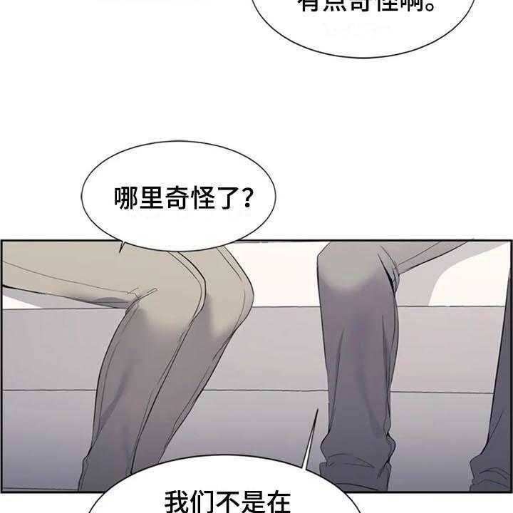 《记忆中的七月》第9话 9_目的 第2页