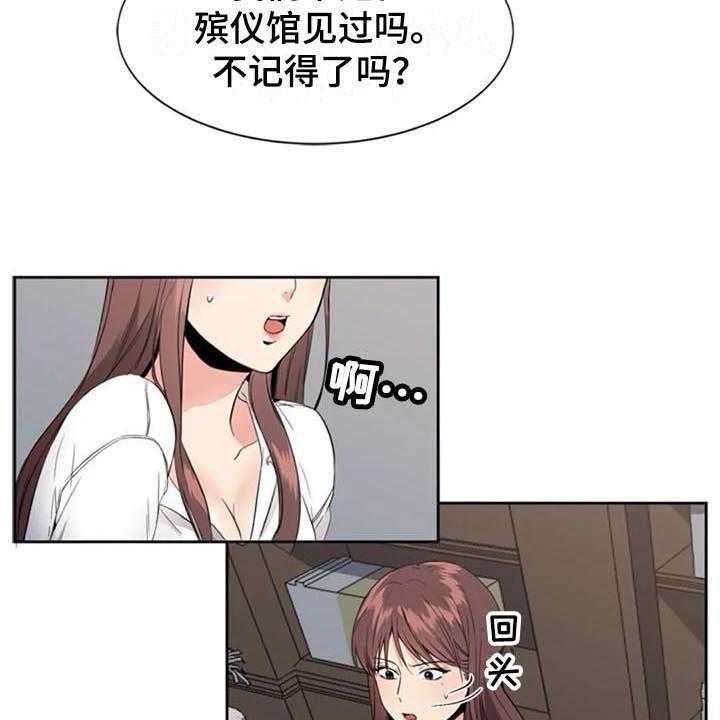 《记忆中的七月》第9话 9_目的 第3页
