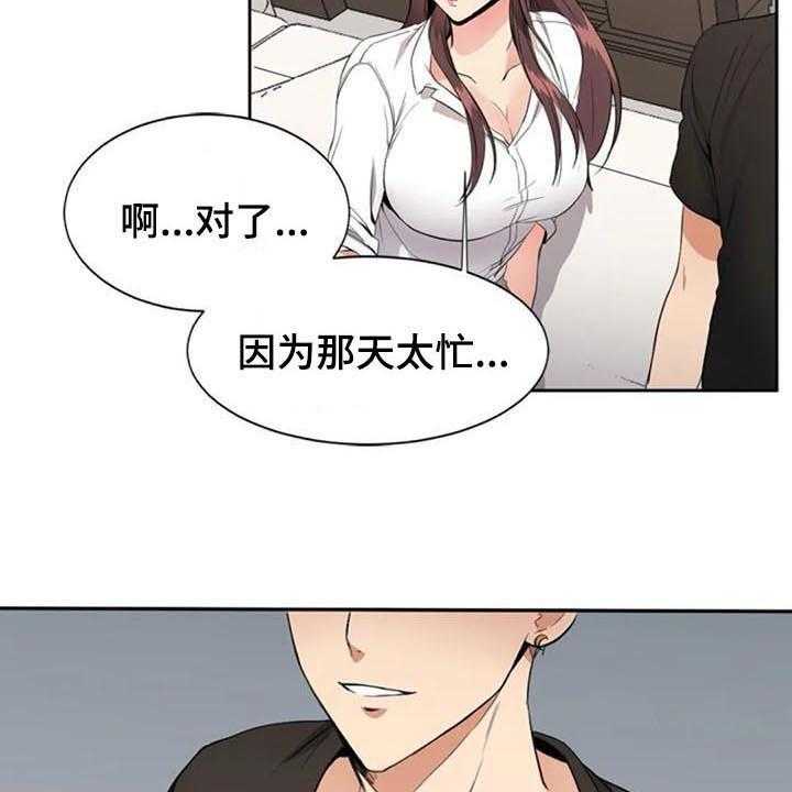 《记忆中的七月》第9话 9_目的 第4页