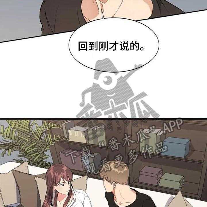 《记忆中的七月》第9话 9_目的 第5页