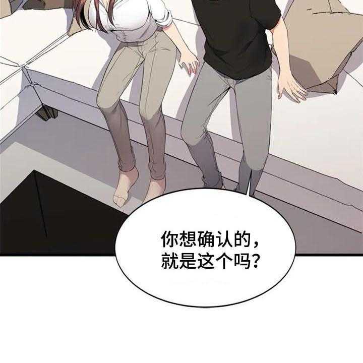 《记忆中的七月》第9话 9_目的 第6页
