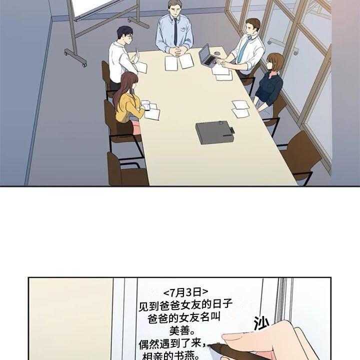 《记忆中的七月》第10话 10_推荐 第20页